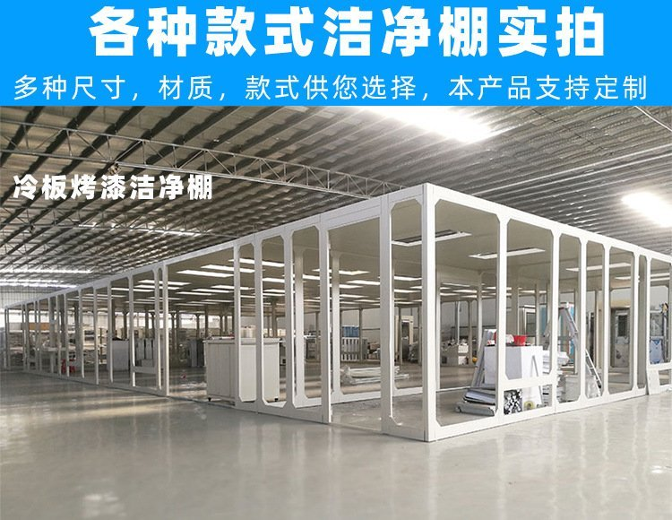 百級潔凈棚是如何做到對空氣進行凈化的？